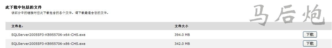 SQL 2005 SP3.jpg