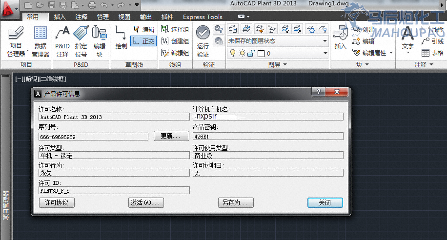 AutoCAD Plant 3D 2013����.png