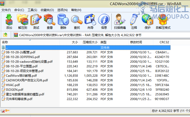 CADWorx2008ѵ.png