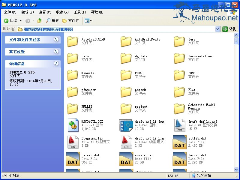 PDMS12.0.SP6.jpg