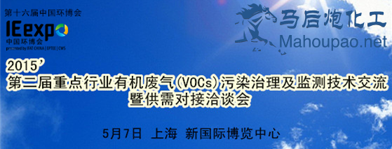 VOCs  banner.png