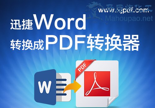 8.ѸWordתPDFת.jpg