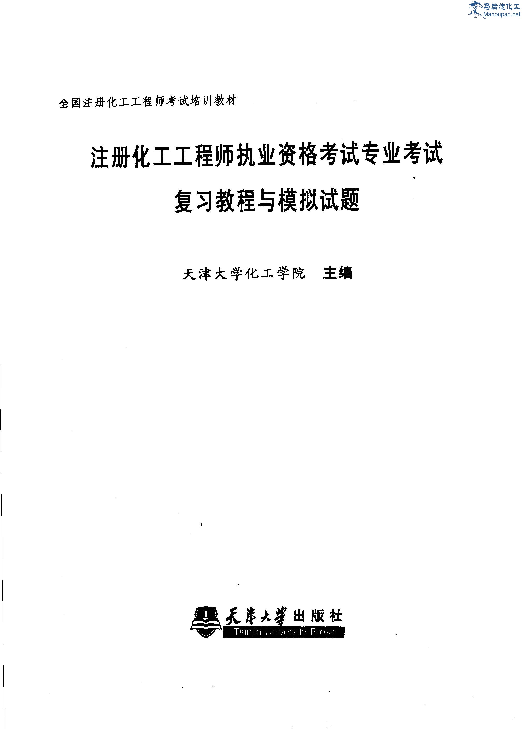 ExtractPage1.jpg