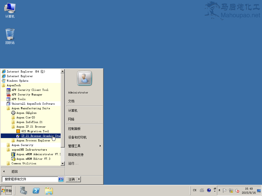 Windows 2008 R2 x64-2015-08-16-16-49-15.png