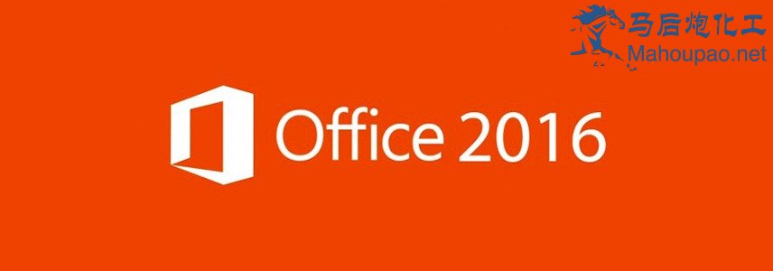 Office-Professional-Plus-2016-1.jpg