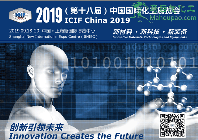 ICIF China 2019-18ʻչ