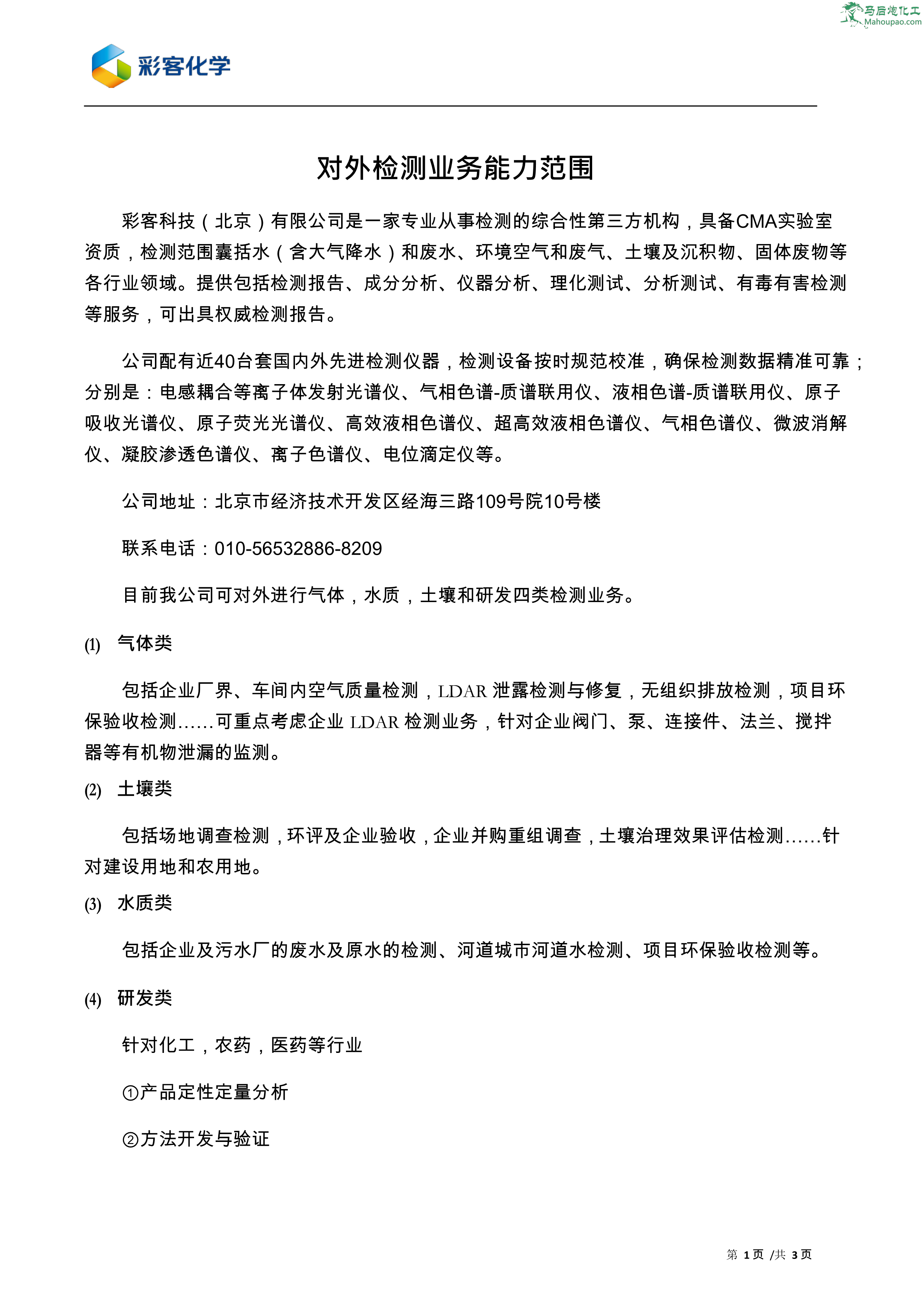 ʿͿƼĿ嵥2020.2.12_1.png