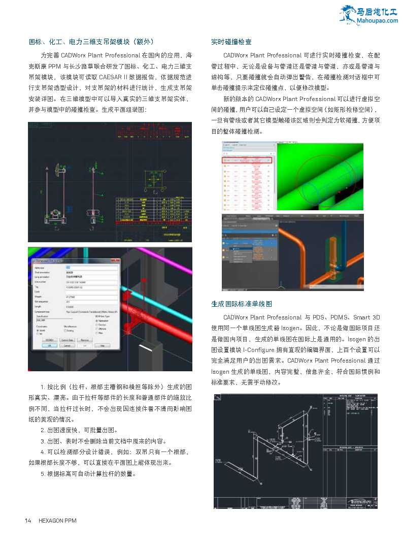 CADWorx-˹PPM-°_Page14.png