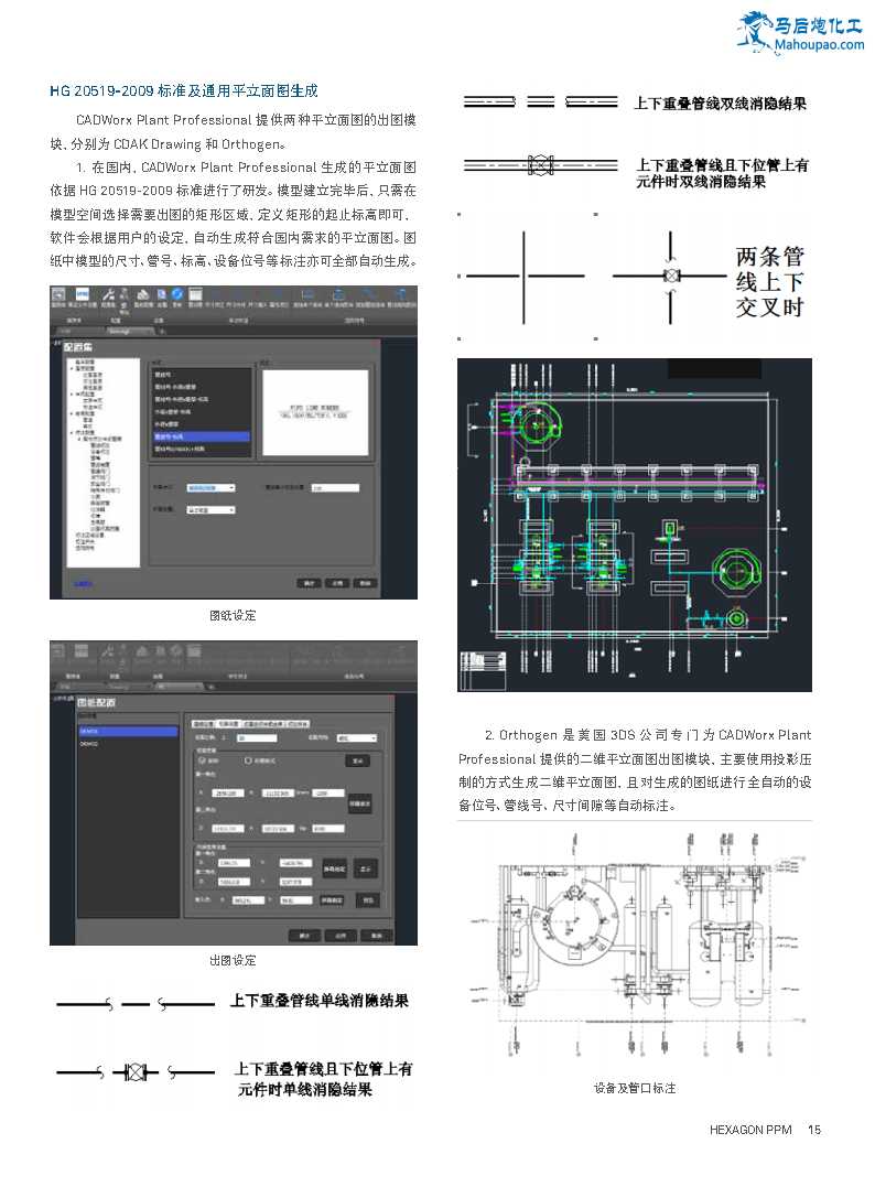 CADWorx-˹PPM-°_Page15.png