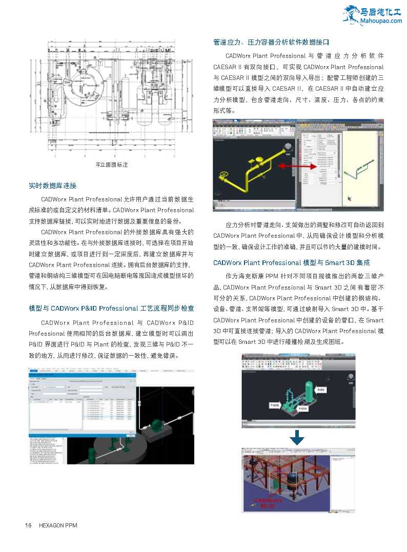 CADWorx-˹PPM-°_Page16.png