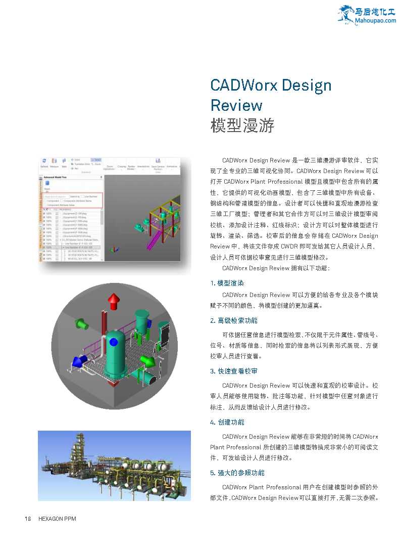 CADWorx-˹PPM-°_Page18.png