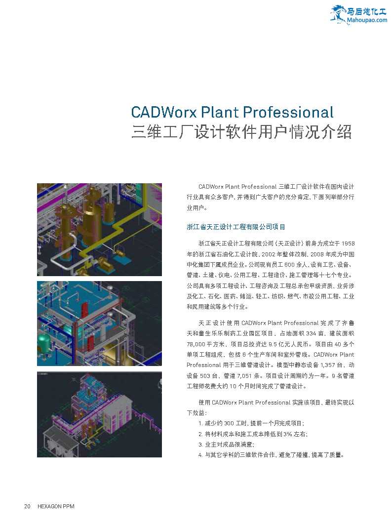 CADWorx-˹PPM-°_Page20.png