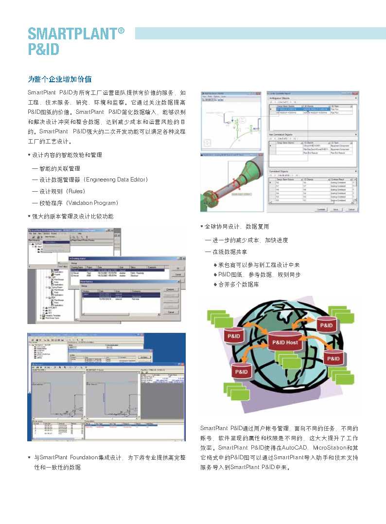 2D-SmartPlant PID_Page3.png