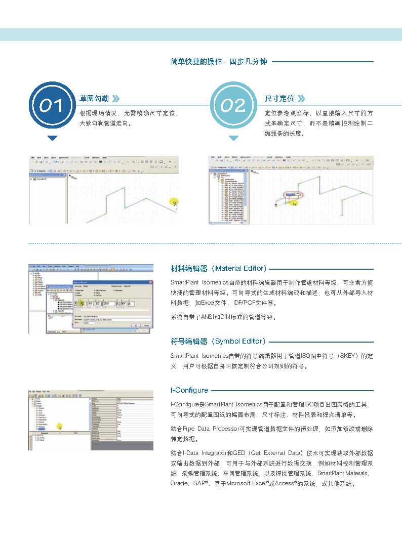 3D-SmartPlant Isometrics_Page3.png