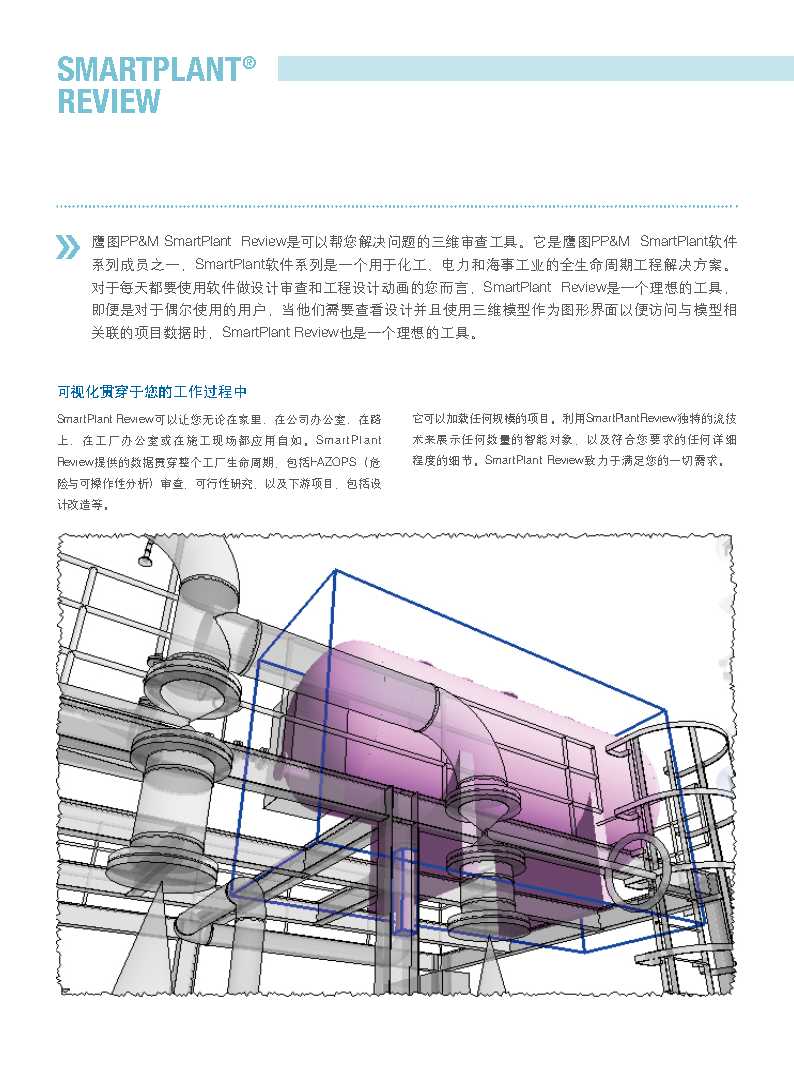 3D-SmartPlant Review_Page2.png