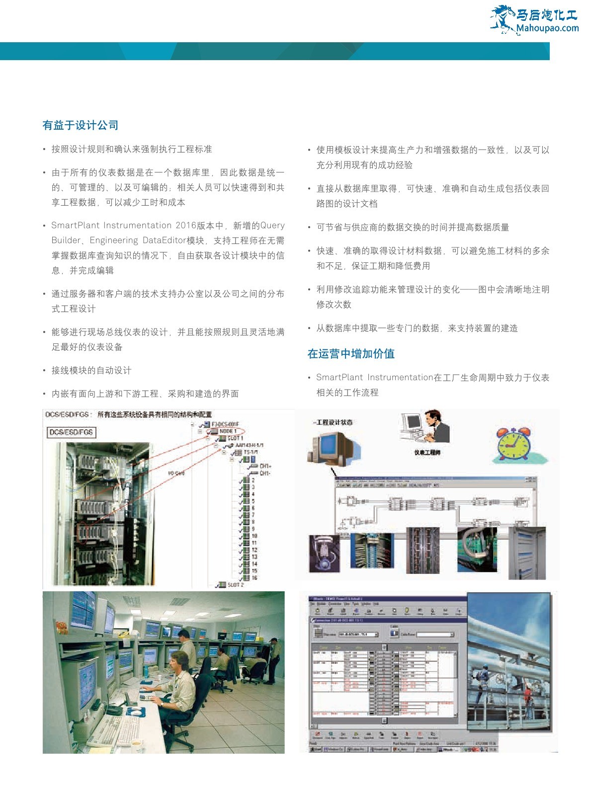 Smartplant Instrumentation-˹PPM_4.jpg