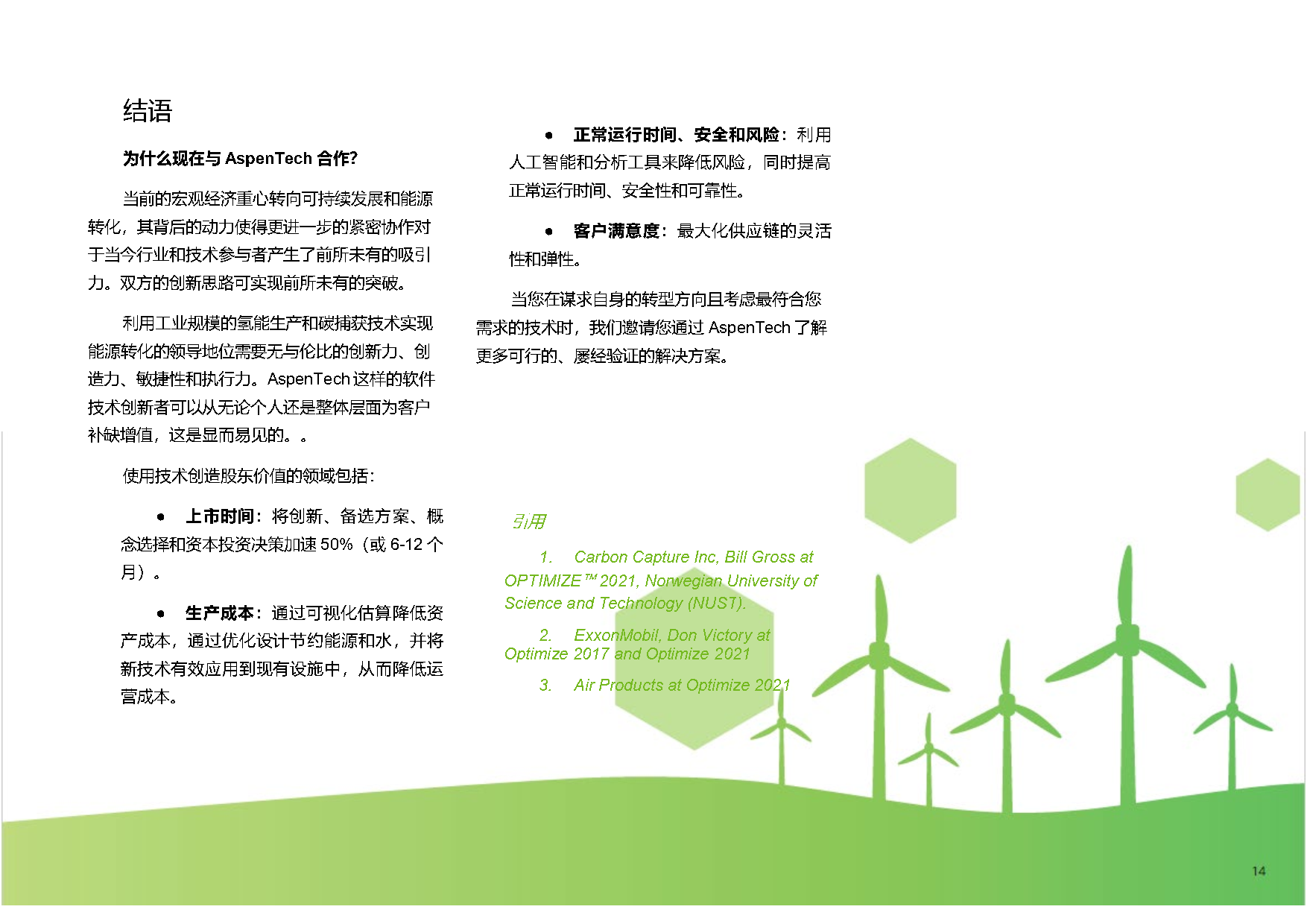 AT-06856_Hydrogen_Economy_WP- CN_Page14.png