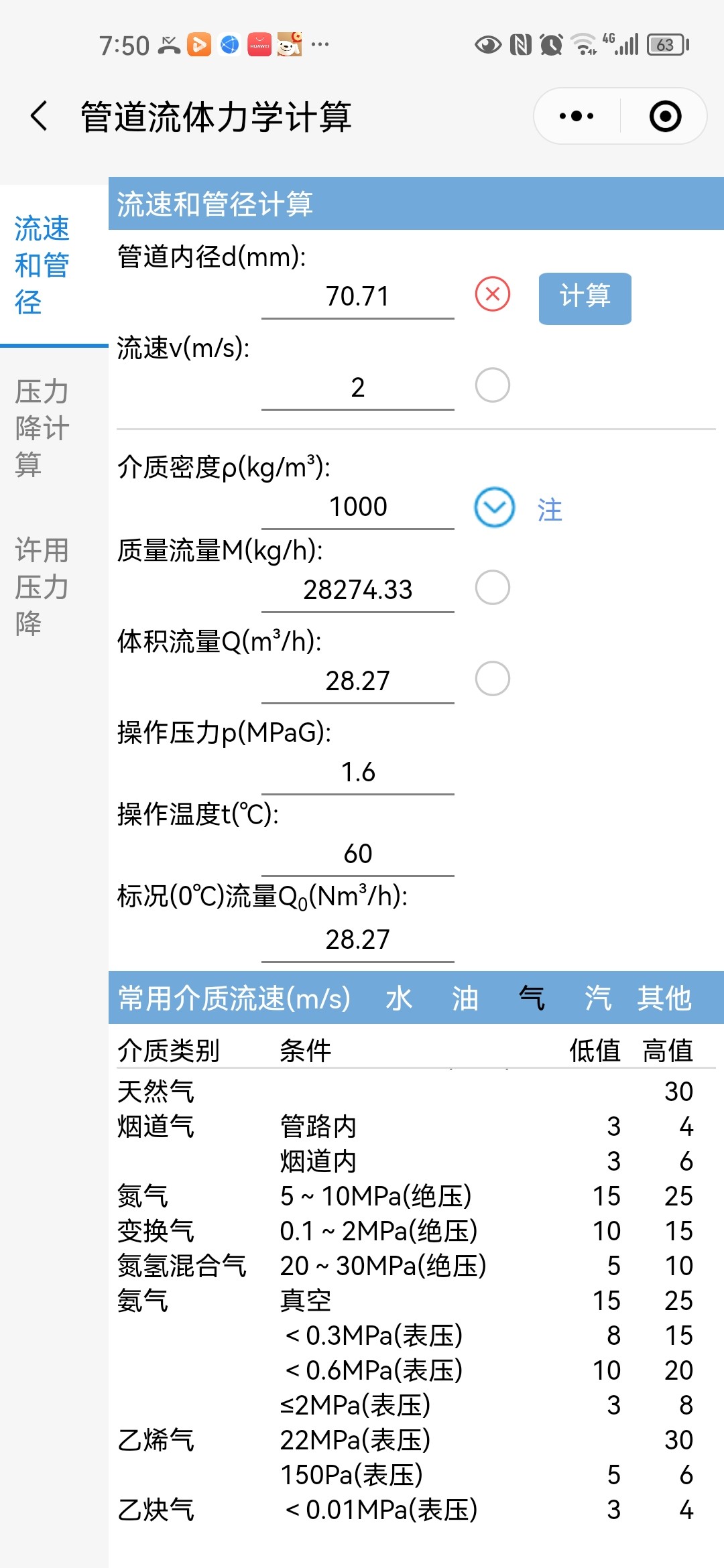 Screenshot_20230522_195002_com.tencent.mm.jpg