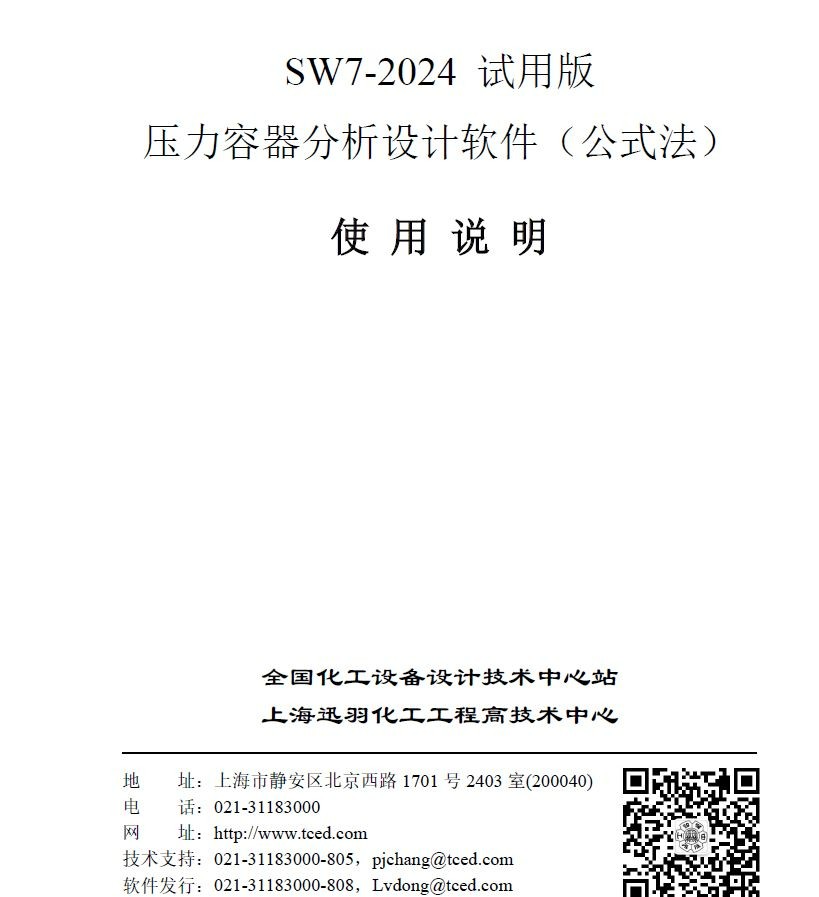 SW7.JPG