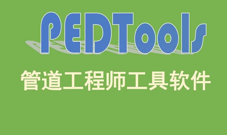 PEDTOOLS.jpg