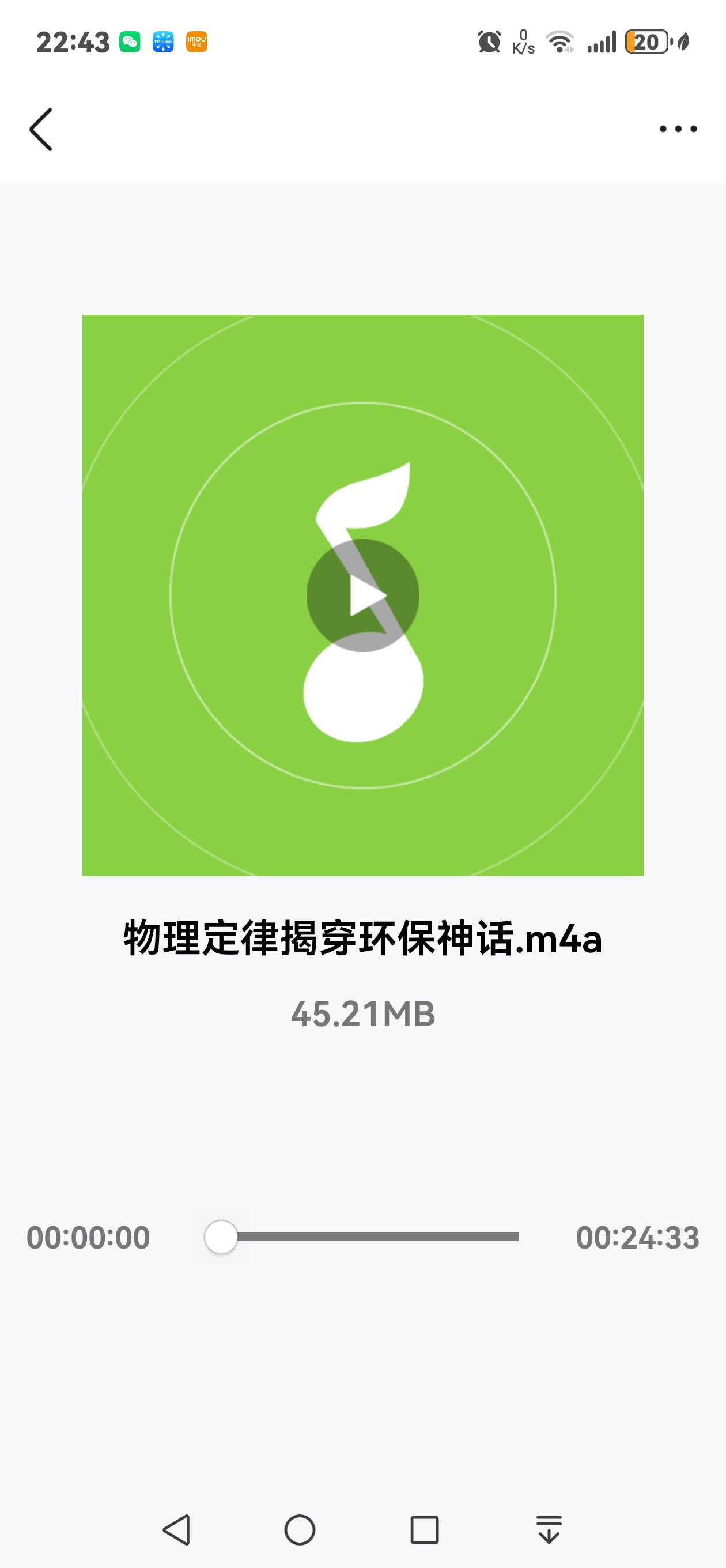 Screenshot_20260704_224334_com.tencent.mobileqq.jpg