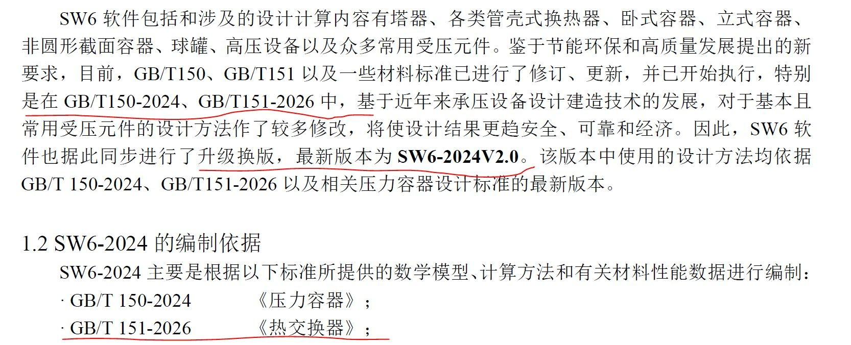 SW6 2.0.JPG