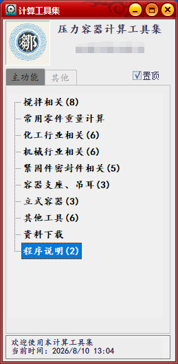 ScreenShot_2026-08-10_130430_013.png